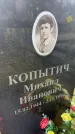 Захоронение ID 3585775