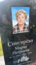 Захоронение ID 3585778