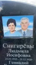 Захоронение ID 3585779