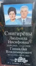 Захоронение ID 3585780