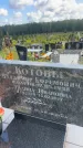 Захоронение ID 3585786