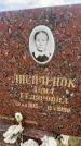 Захоронение ID 3585787