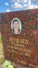 Захоронение ID 3585788