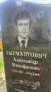 Захоронение ID 3585790