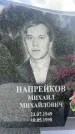 Захоронение ID 3585791