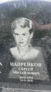 Захоронение ID 3585792