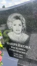 Захоронение ID 3585793