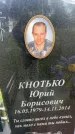 Захоронение ID 3585796