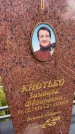 Захоронение ID 3585797