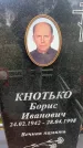Захоронение ID 3585798