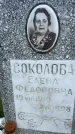 Захоронение ID 3585799