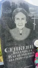 Захоронение ID 3585800