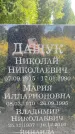 Захоронение ID 3585805