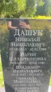Захоронение ID 3585806