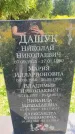 Захоронение ID 3585807