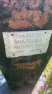 Захоронение ID 3585811