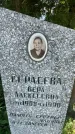Захоронение ID 3585812