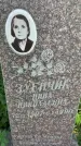 Захоронение ID 3585813