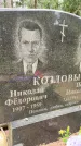 Захоронение ID 3585818