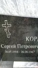 Захоронение ID 3585822