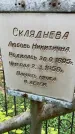 Захоронение ID 3585821