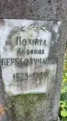 Захоронение ID 3585823