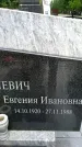 Захоронение ID 3585826