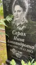 Захоронение ID 3585824