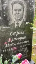 Захоронение ID 3585825