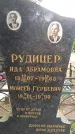 Захоронение ID 3585839