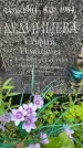 Захоронение ID 3585834
