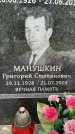 Захоронение ID 3585838