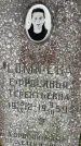 Захоронение ID 3585840