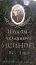Захоронение ID 3585847