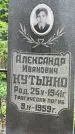 Захоронение ID 3585848