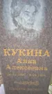 Захоронение ID 3585853