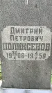 Захоронение ID 3585852