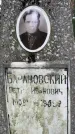 Захоронение ID 3585854