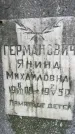 Захоронение ID 3585861