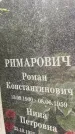 Захоронение ID 3585862