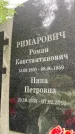 Захоронение ID 3585863