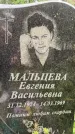 Захоронение ID 3585867