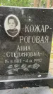 Захоронение ID 3585869