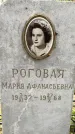 Захоронение ID 3585872