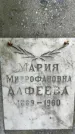 Захоронение ID 3585874