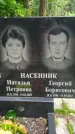 Захоронение ID 3585891