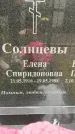 Захоронение ID 3585886
