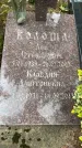 Захоронение ID 3585892