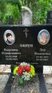 Захоронение ID 3585899