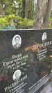 Захоронение ID 3585894